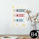 ポスター ウォールステッカー シール式ステッカー 飾り 257×364mm B4 写真 フォト 壁 インテリア おしゃれ 剥がせる wall sticker p...