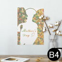 ポスター ウォールステッカー シール式ステッカー 飾り 257×364mm B4 写真 フォト 壁 インテリア おしゃれ 剥がせる wall sticker p...