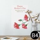 ポスター ウォールステッカー シール式ステッカー 飾り 257×364mm B4 写真 フォト 壁 インテリア おしゃれ 剥がせる wall sticker p...