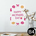 ポスター ウォールステッカー シール式ステッカー 飾り 257×364mm B4 写真 フォト 壁 インテリア おしゃれ 剥がせる wall sticker p...