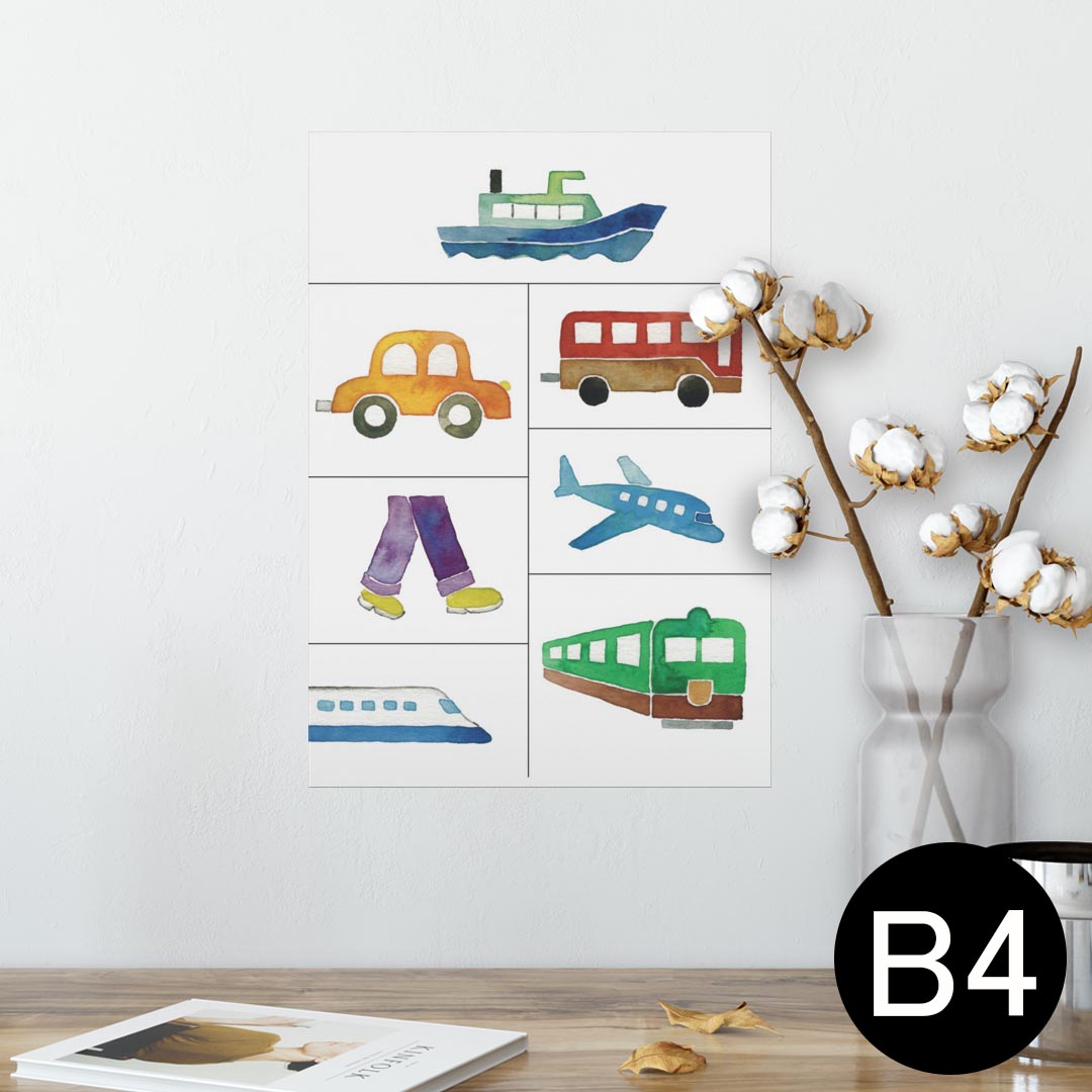 ポスター ウォールステッカー シール式ステッカー 飾り 257×364mm B4 写真 フォト 壁 インテリア おしゃれ 剥がせる wall sticker poster 013194 飛行機　新幹線　車