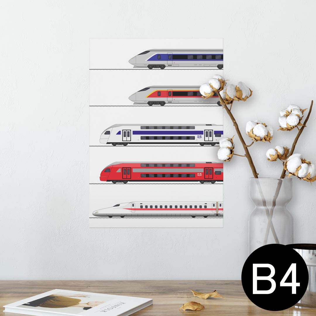 ポスター ウォールステッカー シール式ステッカー 飾り 257×364mm B4 写真 フォト 壁 インテリア おしゃれ 剥がせる wall sticker poster 013216 乗り物　新幹線　電車