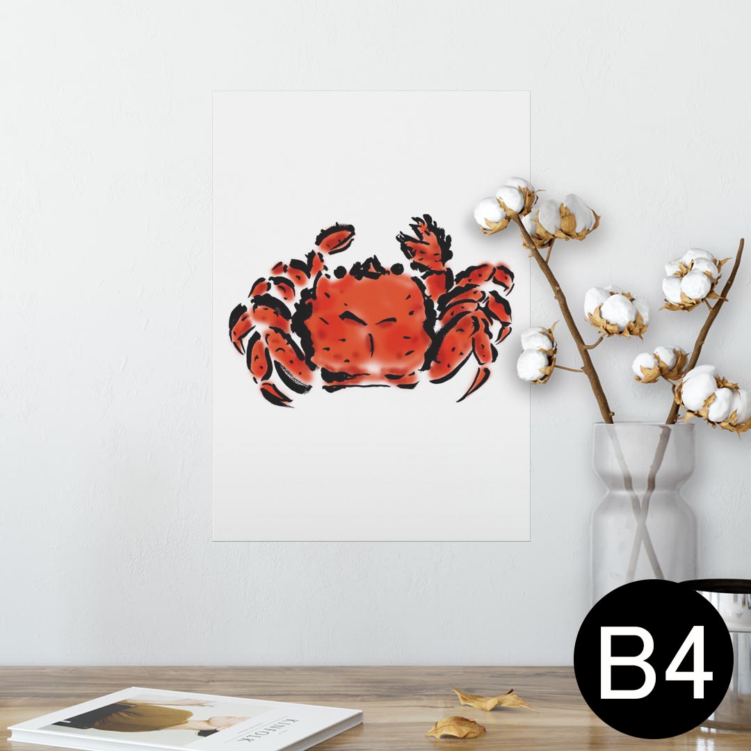 ポスター ウォールステッカー シール式ステッカー 飾り 257×364mm B4 写真 フォト 壁 インテリア おしゃれ 剥がせる wall sticker poster 013264 かに　海　絵