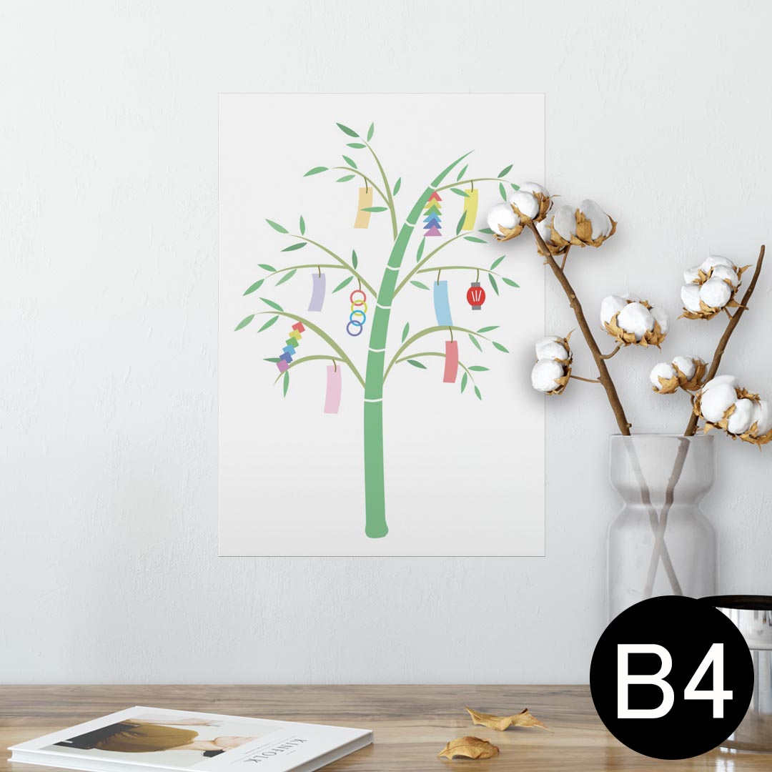 ポスター ウォールステッカー シール式ステッカー 飾り 257×364mm B4 写真 フォト 壁 インテリア おしゃれ 剥がせる wall sticker poster 013438 七夕　イベント　笹