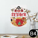 ポスター ウォールステッカー シール式ステッカー 飾り 257×364mm B4 写真 フォト 壁 インテリア おしゃれ 剥がせる wall sticker poster 013557 お正月 門松 ダルマ