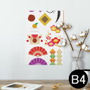 ポスター ウォールステッカー シール式ステッカー 飾り 257×364mm B4 写真 フォト 壁 インテリア おしゃれ 剥がせる wall sticker poster 013576 お正月 縁起物 市松