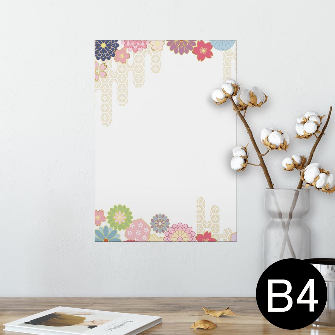 ポスター ウォールステッカー シール式ステッカー 飾り 257×364mm B4 写真 フォト 壁 インテリア おしゃれ 剥がせる wall sticker poster 013948 花 和柄