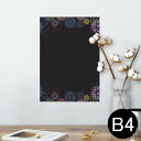 ポスター ウォールステッカー シール式ステッカー 飾り 257×364mm B4 写真 フォト 壁 インテリア おしゃれ 剥がせる wall sticker poster 014183 花火 カラフル