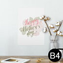 ポスター ウォールステッカー シール式ステッカー 飾り 257×364mm B4 写真 フォト 壁 インテリア おしゃれ 剥がせる wall sticker p...