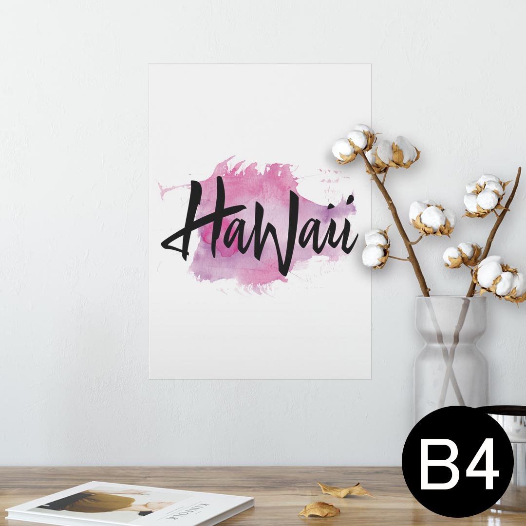 ポスター ウォールステッカー シール式ステッカー 飾り 257×364mm B4 写真 フォト 壁 インテリア おしゃれ 剥がせる wall sticker poster 014565 ハワイ　文字　グラデーション