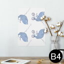 ポスター ウォールステッカー シール式ステッカー 飾り 257×364mm B4 写真 フォト 壁 インテリア おしゃれ 剥がせる wall sticker poster 014757 くじら 自転車 模様