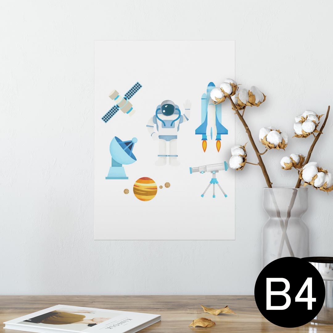 ポスター ウォールステッカー シール式ステッカー 飾り 257×364mm B4 写真 フォト 壁 インテリア おしゃれ 剥がせる wall sticker poster 014998 宇宙　イラスト　ロケット
