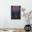 ポスター ウォールステッカー シール式ステッカー 飾り 182×257mm B5 写真 フォト 壁 インテリア おしゃれ 剥がせる wall sticker poster 000034 花火 夜 橋 祭り