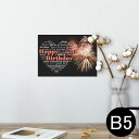 ポスター ウォールステッカー シール式ステッカー 飾り 182×257mm B5 写真 フォト 壁 インテリア おしゃれ 剥がせる wall sticker poster 025768 花火 誕生日 ハート