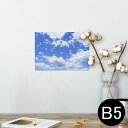 ポスター ウォールステッカー シール式ステッカー 飾り 182×257mm B5 写真 フォト 壁 インテリア おしゃれ 剥がせる wall sticker poster 025784 空 シャボン玉 雲