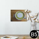 ポスター ウォールステッカー シール式ステッカー 飾り 182×257mm B5 写真 フォト 壁 インテリア おしゃれ 剥がせる wall sticker poster 026027 抹茶 くま 可愛い ラテアート