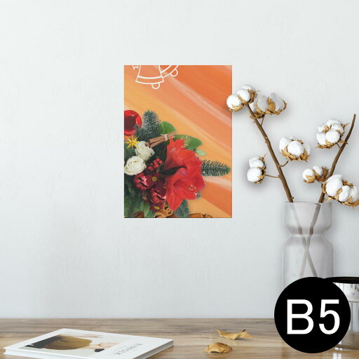 ポスター ウォールステッカー シール式ステッカー 飾り 182×257mm B5 写真 フォト 壁 インテリア おしゃれ 剥がせる wall sticker poster 004904 クリスマス 結晶 ポスター ウォールステッカー シール式ステッカー 飾り 182×257mm B5 写真 フォト 壁 インテリア おしゃれ 剥がせる wall sticker poster 004904 クリスマス 結晶