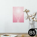 ポスター ウォールステッカー シール式ステッカー 飾り 182×257mm B5 写真 フォト 壁 インテリア おしゃれ 剥がせる wall sticker poster 004938 ハート ピンク バレンタイン