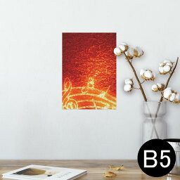 ポスター ウォールステッカー シール式ステッカー 飾り 182×257mm B5 写真 フォト 壁 インテリア おしゃれ 　剥がせる wall sticker poster 006226 音符　楽譜