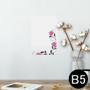 ポスター ウォールステッカー シール式ステッカー 飾り 182×257mm B5 写真 フォト 壁 インテリア おしゃれ 　剥がせる wall sticker poster 006370 花　フラワー