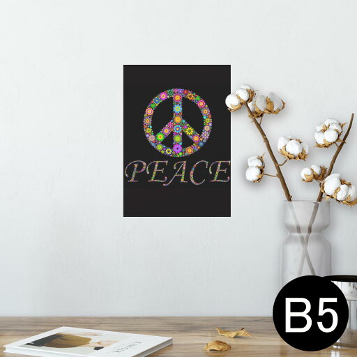 ポスター ウォールステッカー シール式ステッカー 飾り 182×257mm B5 写真 フォト 壁 インテリア おしゃれ 剥がせる wall sticker poster 007729 花 フラワー ピース マーク ポスター ウォールステッカー シール式ステッカー 飾り 182×257mm B5 写真 フォト 壁 インテリア おしゃれ 剥がせる wall sticker poster 007729 花 フラワー ピース マーク