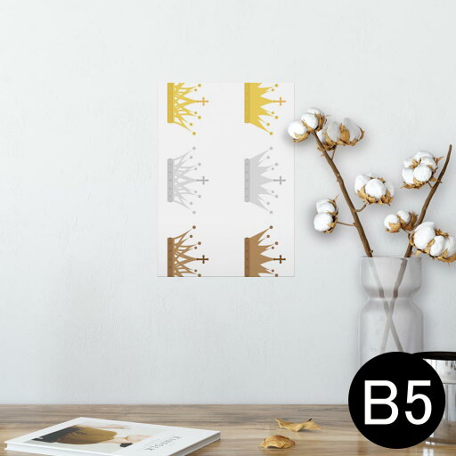 ポスター ウォールステッカー シール式ステッカー 飾り 182×257mm B5 写真 フォト 壁 インテリア おしゃれ 剥がせる wall sticker poster 009505 王冠 金 銀 銅 ポスター ウォールステッカー シール式ステッカー 飾り 182×257mm B5 写真 フォト 壁 インテリア おしゃれ 剥がせる wall sticker poster 009505 王冠 金 銀 銅