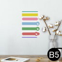 ポスター ウォールステッカー シール式ステッカー 飾り 182×257mm B5 写真 フォト 壁 インテリア おしゃれ 剥がせる wall sticker poster 009711 カラフル ハート