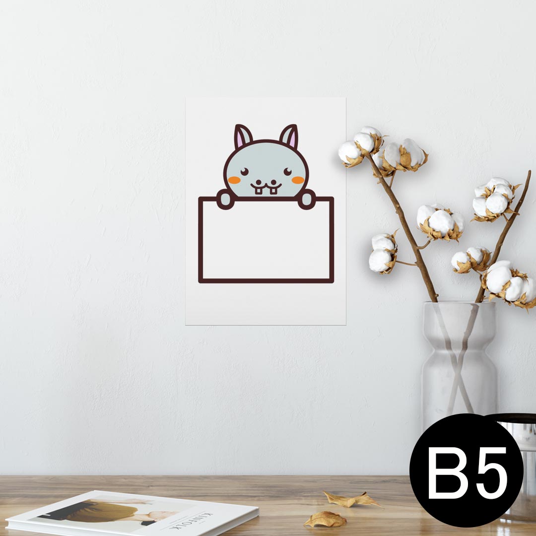 ポスター ウォールステッカー シール式ステッカー 飾り 182×257mm B5 写真 フォト 壁 インテリア おしゃれ 剥がせる wall sticker poster 009824 動物 イラスト