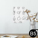 ポスター ウォールステッカー シール式ステッカー 飾り 182×257mm B5 写真 フォト 壁 インテリア おしゃれ 剥がせる wall sticker poster 011296 ハンド モノトーン シンプル
