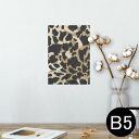 ポスター ウォールステッカー シール式ステッカー 飾り 182×257mm B5 写真 フォト 壁 インテリア おしゃれ 剥がせる wall sticker poster 011561 ブラウン アニマル柄 動物(3)