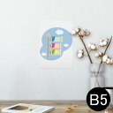 ポスター ウォールステッカー シール式ステッカー 飾り 182×257mm B5 写真 フォト 壁 インテリア おしゃれ 剥がせる wall sticker ...