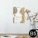 ポスター ウォールステッカー シール式ステッカー 飾り 182×257mm B5 写真 フォト 壁 インテリア おしゃれ 剥がせる wall sticker ...