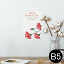 ポスター ウォールステッカー シール式ステッカー 飾り 182×257mm B5 写真 フォト 壁 インテリア おしゃれ 剥がせる wall sticker ...