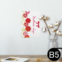 ポスター ウォールステッカー シール式ステッカー 飾り 182×257mm B5 写真 フォト 壁 インテリア おしゃれ 剥がせる wall sticker ...