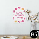 ポスター ウォールステッカー シール式ステッカー 飾り 182×257mm B5 写真 フォト 壁 インテリア おしゃれ 剥がせる wall sticker ...