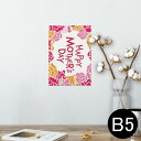 ポスター ウォールステッカー シール式ステッカー 飾り 182×257mm B5 写真 フォト 壁 インテリア おしゃれ 剥がせる wall sticker ...