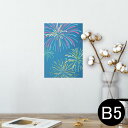 ポスター ウォールステッカー シール式ステッカー 飾り 182×257mm B5 写真 フォト 壁 インテリア おしゃれ 剥がせる wall sticker poster 013802 花火 カラフル