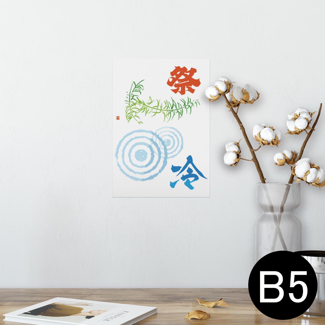 ݥ 륹ƥå 뼰ƥå  182257mm B5 ̿ ե  ƥꥢ   wall sticker poster 014122 ơפꡡʪ