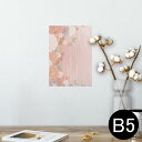 ポスター ウォールステッカー シール式ステッカー 飾り 182×257mm B5 写真 フォト 壁 インテリア おしゃれ 剥がせる wall sticker poster 014150 和柄 和風 花(3)