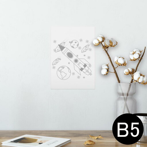 ポスター ウォールステッカー シール式ステッカー 飾り 182×257mm B5 写真 フォト 壁 インテリア おしゃれ 剥がせる wall sticker poster 014954 宇宙 イラスト ロケット ポスター ウォールステッカー シール式ステッカー 飾り 182×257mm B5 写真 フォト 壁 インテリア おしゃれ 剥がせる wall sticker poster 014954 宇宙 イラスト ロケット
