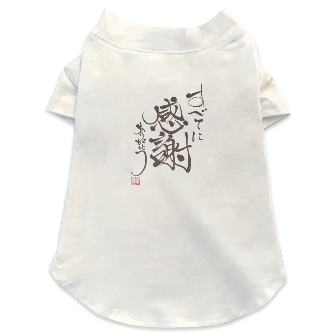 犬専用Tシャツ 選べる5size 小型犬 袖あり 半袖 ホワイト デザイン T shirt XS S M L XL ペットウェア ペット服 カジュアル おしゃれ コットン 綿商品特徴・袖ありペット用Tシャツ！・さらりとした触り心地のTシャツ ・洗濯も赤ちゃんにも安心なウェアプリントUltraChrome DGインクは洗濯に対しても色落ちが少なく、高い堅牢度が実証されています。 素材 綿 98% ポリエステル 2％ 注意事項※実際にわんちゃんを測った上でご購入ください。※測る際はきつく締めすぎず余裕をもって測ってください。※2cm〜3cm誤差がある場合があります。画像はサンプルですので、Tシャツの大きさが若干異なる場合があります。ご覧の環境によっては多少色味に違いを感じる場合がございます。 イメージと違った、モニターと色味が異なるという理由での交換や返金はご対応出来かねます。 写真のカラーは可能な限り実際の商品に色味を近づけていますが、WEBの性質上ご使用のパソコンの設定や環境でカラーが若干異なります。 ご注文後に1点1点制作する受注生産品のため、不良品以外のご返品や交換は固くお断り致します。 選択間違いも保証対象外となりますため、ご注文の際は必ずサイズやカラーをご確認下さい。洗濯の際は、商品の色あせを避けるため手洗いをおすすめします。 つけ置き洗いは避けてください。 タンブラー乾燥はお控えください。発送について完全受注生産のハンドメイド商品となりますので、既製品と比べて発送までお時間を頂いています。 基本的に決済確認後、最大で10営業日での発送となります。繁忙期や休業日明けの場合はさらに時間がかかる場合があります。 その際には別途メールにてご連絡致します。メール便の場合、発送日から到着までに2〜4日ほどかかる場合が多く、紛失などの保障もご対応できかねます。あらかじめご了承下さい。