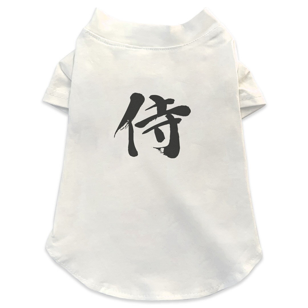 犬専用Tシャツ 選べる5size 小型犬 袖あり 半袖 ホワイト デザイン T shirt XS S M L XL ペットウェア ..