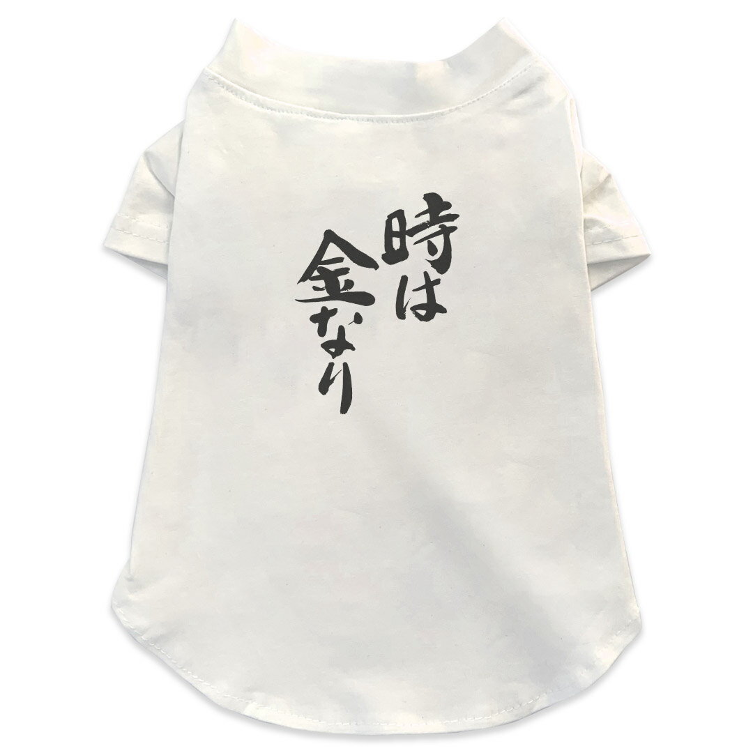 犬専用Tシャツ 選べる5size 小型犬 袖あり 半袖 ホワイト デザイン T shirt XS S M L XL ペットウェア ..