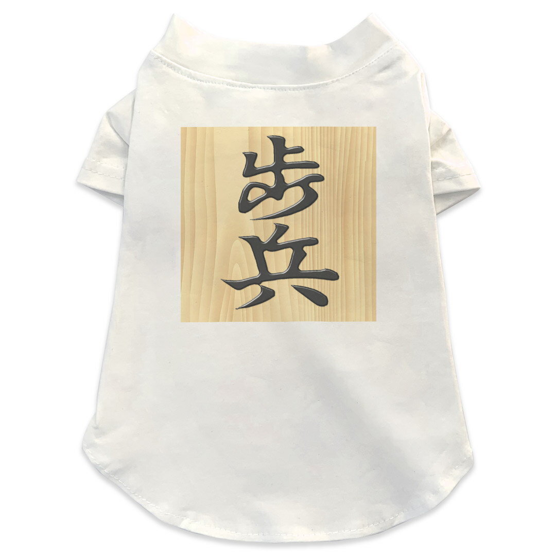 犬専用Tシャツ 選べる5size 小型犬 袖あり 半袖 ホワイト デザイン T shirt XS S M L XL ペットウェア ..