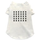 犬専用Tシャツ 選べる5size 小型犬 袖あり 半袖 ホワイト デザイン T shirt XS S M L XL ペットウェア ペット服 カジュアル おしゃれ コットン 綿 ユニーク 白黒 動物 犬 猫 兎 アイコン 008089