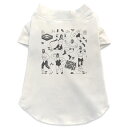 犬専用Tシャツ 選べる5size 小型犬 袖あり 半袖 ホワイト デザイン T shirt XS S M L XL ペットウェア ペット服 カジュアル おしゃれ コットン 綿 プロレス マスク キャラクター 014134