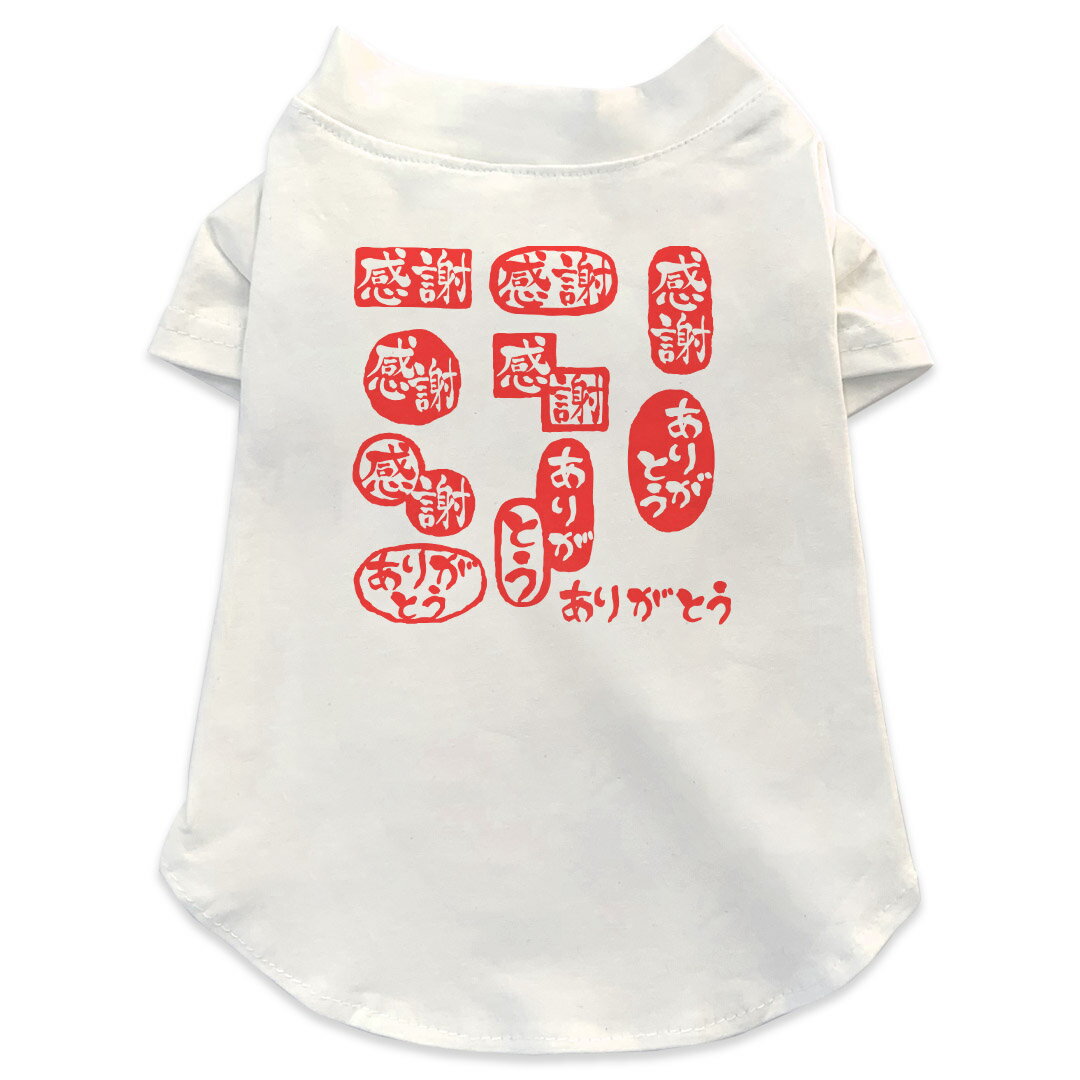 犬専用Tシャツ 選べる5size 小型犬 袖あり 半袖 ホワイト デザイン T shirt XS S M L XL ペットウェア ペット服 カジュアル おしゃれ コットン 綿商品特徴・袖ありペット用Tシャツ！・さらりとした触り心地のTシャツ ・洗濯も赤ちゃんにも安心なウェアプリントUltraChrome DGインクは洗濯に対しても色落ちが少なく、高い堅牢度が実証されています。 素材 綿 98% ポリエステル 2％ 注意事項※実際にわんちゃんを測った上でご購入ください。※測る際はきつく締めすぎず余裕をもって測ってください。※2cm〜3cm誤差がある場合があります。画像はサンプルですので、Tシャツの大きさが若干異なる場合があります。ご覧の環境によっては多少色味に違いを感じる場合がございます。 イメージと違った、モニターと色味が異なるという理由での交換や返金はご対応出来かねます。 写真のカラーは可能な限り実際の商品に色味を近づけていますが、WEBの性質上ご使用のパソコンの設定や環境でカラーが若干異なります。 ご注文後に1点1点制作する受注生産品のため、不良品以外のご返品や交換は固くお断り致します。 選択間違いも保証対象外となりますため、ご注文の際は必ずサイズやカラーをご確認下さい。洗濯の際は、商品の色あせを避けるため手洗いをおすすめします。 つけ置き洗いは避けてください。 タンブラー乾燥はお控えください。発送について完全受注生産のハンドメイド商品となりますので、既製品と比べて発送までお時間を頂いています。 基本的に決済確認後、最大で10営業日での発送となります。繁忙期や休業日明けの場合はさらに時間がかかる場合があります。 その際には別途メールにてご連絡致します。メール便の場合、発送日から到着までに2〜4日ほどかかる場合が多く、紛失などの保障もご対応できかねます。あらかじめご了承下さい。
