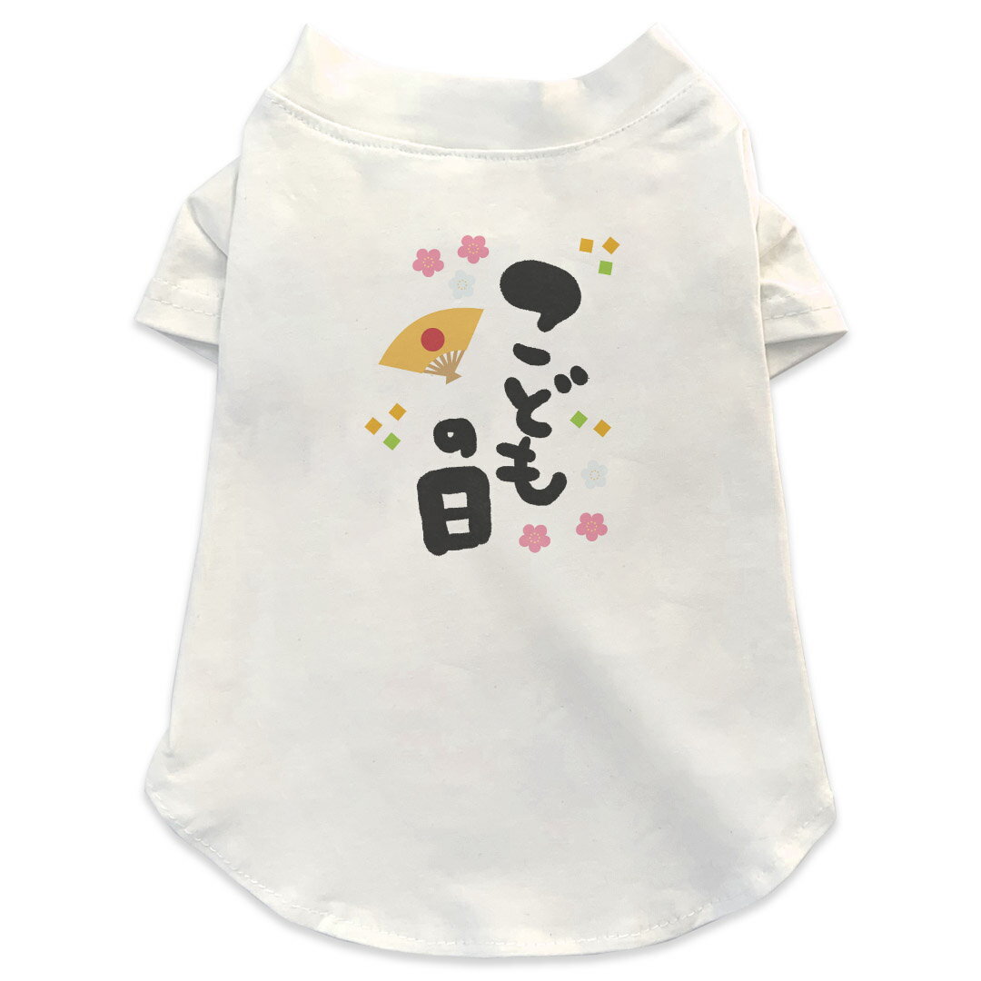 犬専用Tシャツ 選べる5size 小型犬 袖あり 半袖 ホワイト デザイン T shirt XS S M L XL ペットウェア ペット服 カジュアル おしゃれ コットン 綿商品特徴・袖ありペット用Tシャツ！・さらりとした触り心地のTシャツ ・洗濯も赤ちゃんにも安心なウェアプリントUltraChrome DGインクは洗濯に対しても色落ちが少なく、高い堅牢度が実証されています。 素材 綿 98% ポリエステル 2％ 注意事項※実際にわんちゃんを測った上でご購入ください。※測る際はきつく締めすぎず余裕をもって測ってください。※2cm〜3cm誤差がある場合があります。画像はサンプルですので、Tシャツの大きさが若干異なる場合があります。ご覧の環境によっては多少色味に違いを感じる場合がございます。 イメージと違った、モニターと色味が異なるという理由での交換や返金はご対応出来かねます。 写真のカラーは可能な限り実際の商品に色味を近づけていますが、WEBの性質上ご使用のパソコンの設定や環境でカラーが若干異なります。 ご注文後に1点1点制作する受注生産品のため、不良品以外のご返品や交換は固くお断り致します。 選択間違いも保証対象外となりますため、ご注文の際は必ずサイズやカラーをご確認下さい。洗濯の際は、商品の色あせを避けるため手洗いをおすすめします。 つけ置き洗いは避けてください。 タンブラー乾燥はお控えください。発送について完全受注生産のハンドメイド商品となりますので、既製品と比べて発送までお時間を頂いています。 基本的に決済確認後、最大で10営業日での発送となります。繁忙期や休業日明けの場合はさらに時間がかかる場合があります。 その際には別途メールにてご連絡致します。メール便の場合、発送日から到着までに2〜4日ほどかかる場合が多く、紛失などの保障もご対応できかねます。あらかじめご了承下さい。