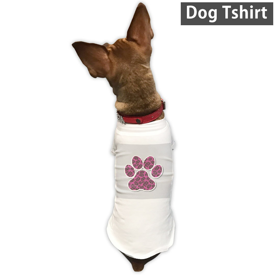 犬専用Tシャツ 選べる5size 小型犬 袖あり 半袖 ホワイト デザイン T shirt XS S M L XL ペットウェア ペット服 カジュアル おしゃれ コットン 綿 アニマル 豹柄　足型　ピンク 003574