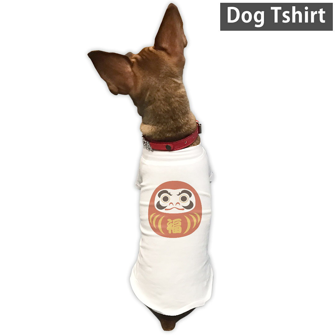 犬専用Tシャツ 選べる5size 小型犬 袖あり 半袖 ホワイト デザイン T shirt XS S M...